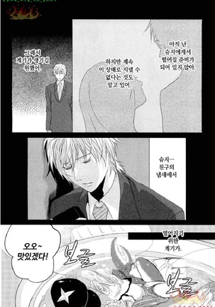 Aigan Doll 100% | 애완 돌 100% Page #33