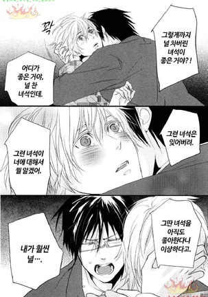 Aigan Doll 100% | 애완 돌 100% Page #43