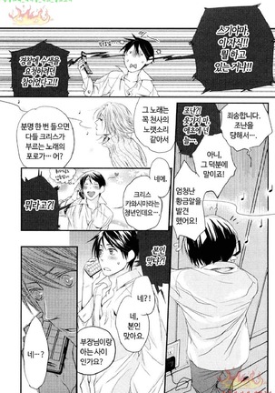 Aigan Doll 100% | 애완 돌 100% Page #72