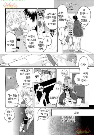 Aigan Doll 100% | 애완 돌 100% Page #31