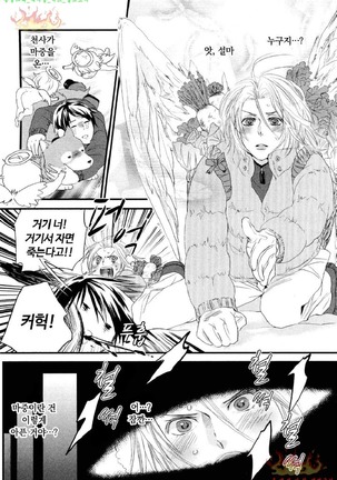 Aigan Doll 100% | 애완 돌 100% Page #59