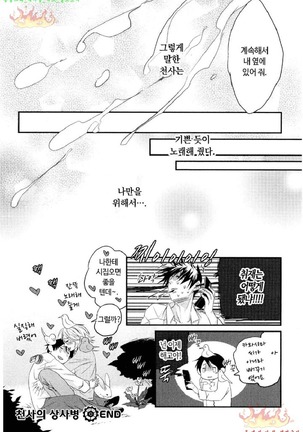 Aigan Doll 100% | 애완 돌 100% Page #81