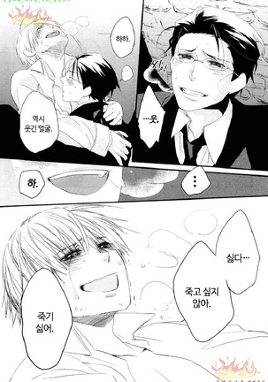Aigan Doll 100% | 애완 돌 100% Page #122
