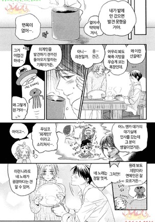 Aigan Doll 100% | 애완 돌 100% - Page 68