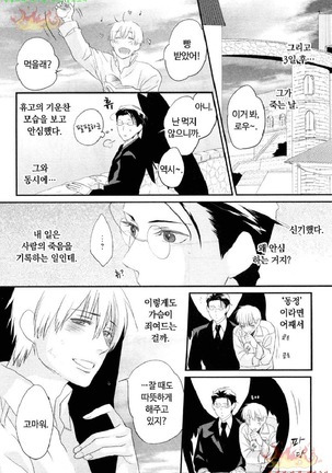 Aigan Doll 100% | 애완 돌 100% Page #114
