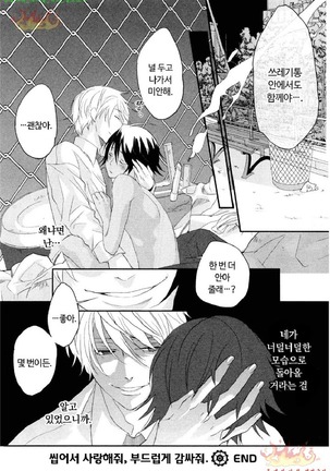 Aigan Doll 100% | 애완 돌 100% Page #29