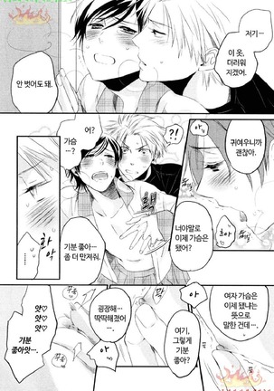Aigan Doll 100% | 애완 돌 100% Page #100