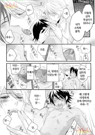 Aigan Doll 100% | 애완 돌 100% Page #26