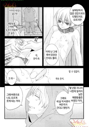 Aigan Doll 100% | 애완 돌 100% Page #110