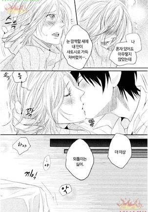 Aigan Doll 100% | 애완 돌 100% Page #76