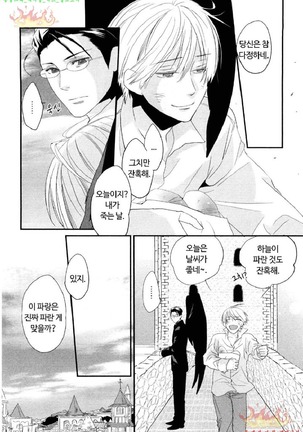 Aigan Doll 100% | 애완 돌 100% Page #115