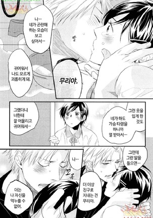 Aigan Doll 100% | 애완 돌 100% - Page 98