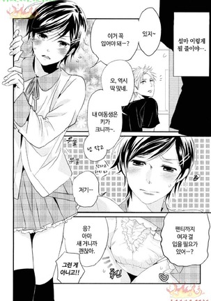 Aigan Doll 100% | 애완 돌 100% Page #85