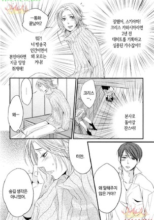 Aigan Doll 100% | 애완 돌 100% Page #73