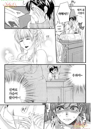 Aigan Doll 100% | 애완 돌 100% Page #88