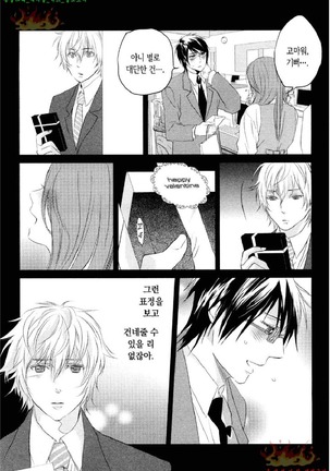 Aigan Doll 100% | 애완 돌 100% Page #32