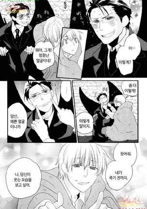 Aigan Doll 100% | 애완 돌 100% Page #112