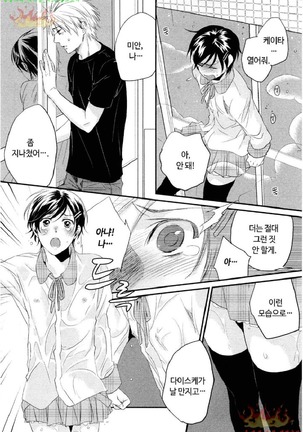 Aigan Doll 100% | 애완 돌 100% Page #95