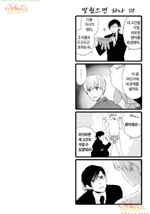 Aigan Doll 100% | 애완 돌 100% Page #57