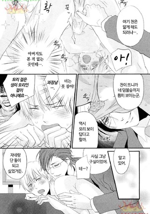 Aigan Doll 100% | 애완 돌 100% Page #54