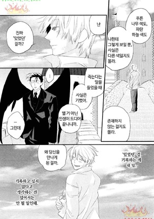 Aigan Doll 100% | 애완 돌 100% Page #116