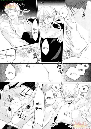Aigan Doll 100% | 애완 돌 100% Page #120
