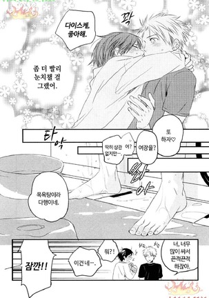 Aigan Doll 100% | 애완 돌 100% Page #104