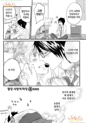 Aigan Doll 100% | 애완 돌 100% Page #49