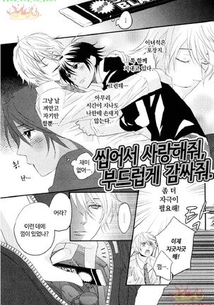 Aigan Doll 100% | 애완 돌 100% Page #22