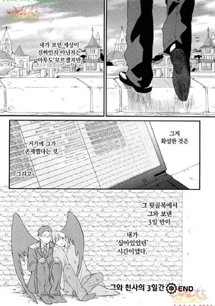 Aigan Doll 100% | 애완 돌 100% Page #125