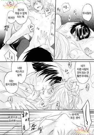 Aigan Doll 100% | 애완 돌 100% Page #46