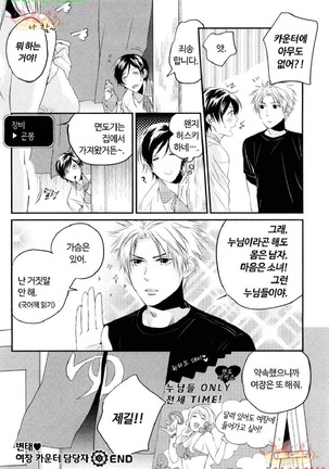 Aigan Doll 100% | 애완 돌 100% Page #105