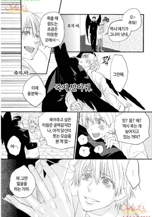 Aigan Doll 100% | 애완 돌 100% Page #117