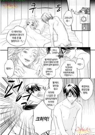 Aigan Doll 100% | 애완 돌 100% Page #64