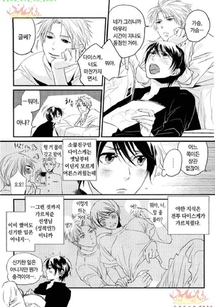 Aigan Doll 100% | 애완 돌 100% Page #83