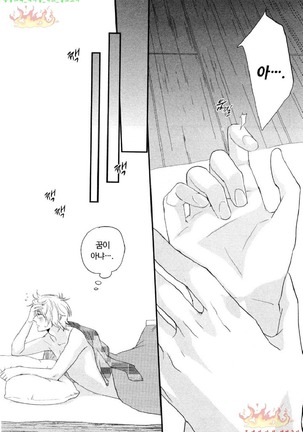 Aigan Doll 100% | 애완 돌 100% Page #39