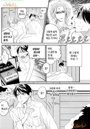 Aigan Doll 100% | 애완 돌 100% Page #65