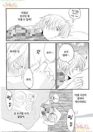 Aigan Doll 100% | 애완 돌 100% Page #41