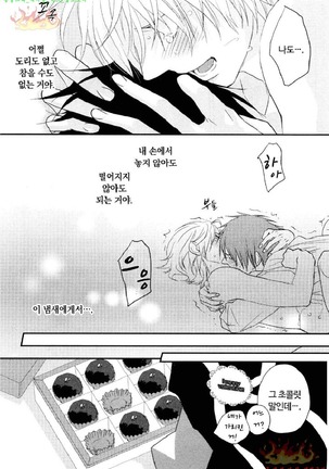 Aigan Doll 100% | 애완 돌 100% Page #48