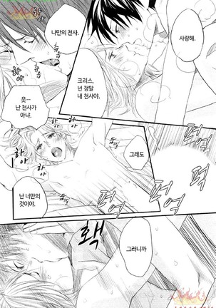 Aigan Doll 100% | 애완 돌 100% Page #80