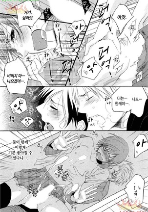 Aigan Doll 100% | 애완 돌 100% Page #103
