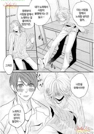 Aigan Doll 100% | 애완 돌 100% Page #75