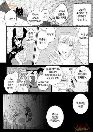 Aigan Doll 100% | 애완 돌 100% Page #107