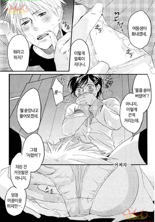 Aigan Doll 100% | 애완 돌 100% Page #92