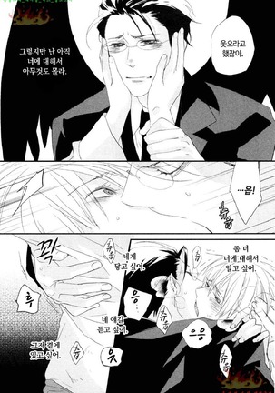 Aigan Doll 100% | 애완 돌 100% Page #118