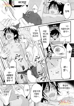 Aigan Doll 100% | 애완 돌 100% Page #24