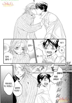 Aigan Doll 100% | 애완 돌 100% Page #71