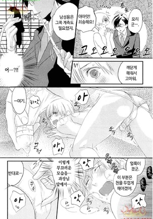 Aigan Doll 100% | 애완 돌 100% Page #53