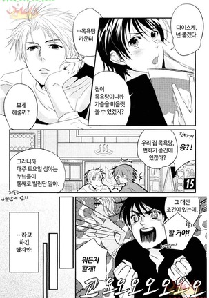 Aigan Doll 100% | 애완 돌 100% Page #84