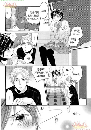 Aigan Doll 100% | 애완 돌 100% Page #87
